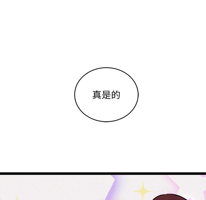 犬神的游戏第6話