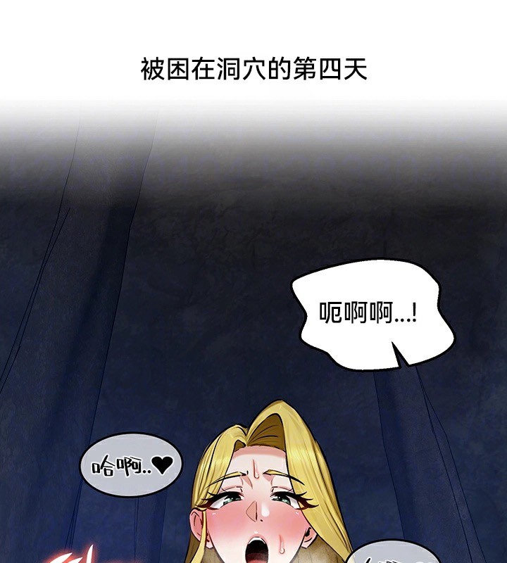 重生士兵的雌性征服日誌!第51話