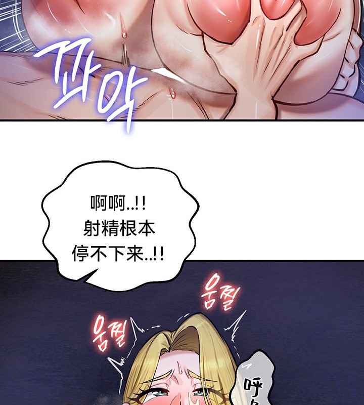 重生士兵的雌性征服日誌!第51話