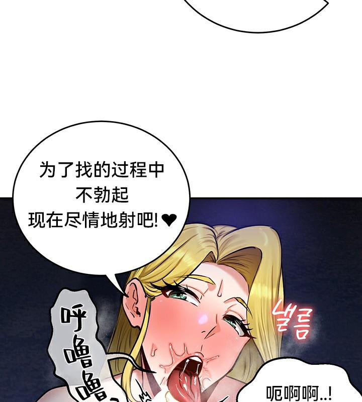 重生士兵的雌性征服日誌!第51話