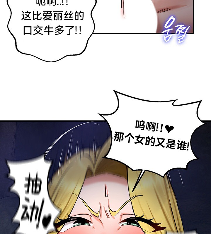 重生士兵的雌性征服日誌!第51話