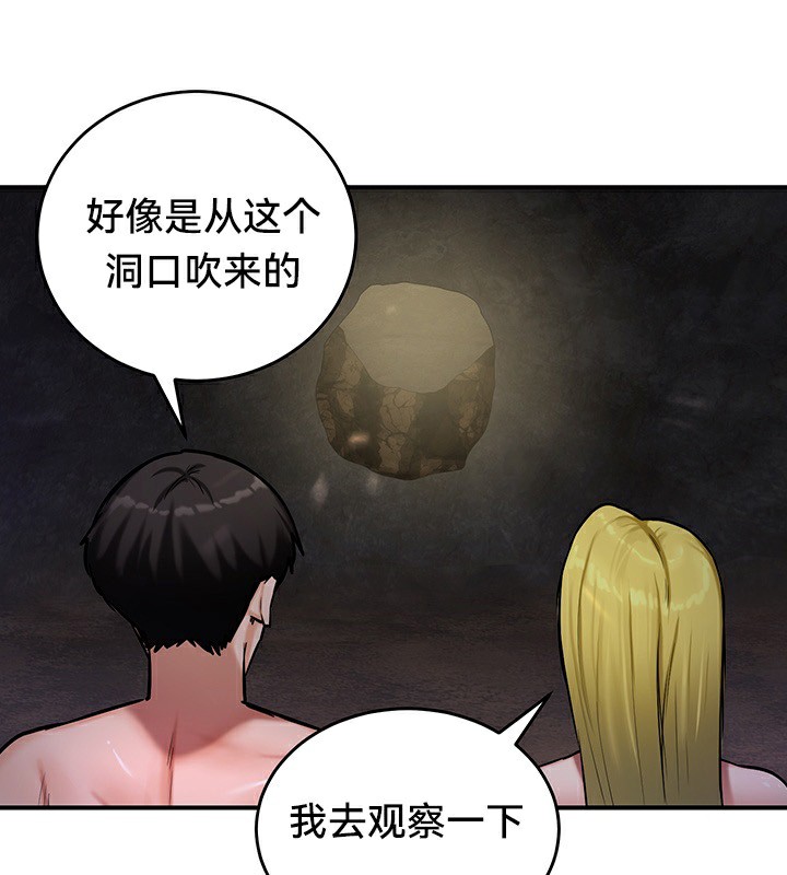 重生士兵的雌性征服日誌!第51話