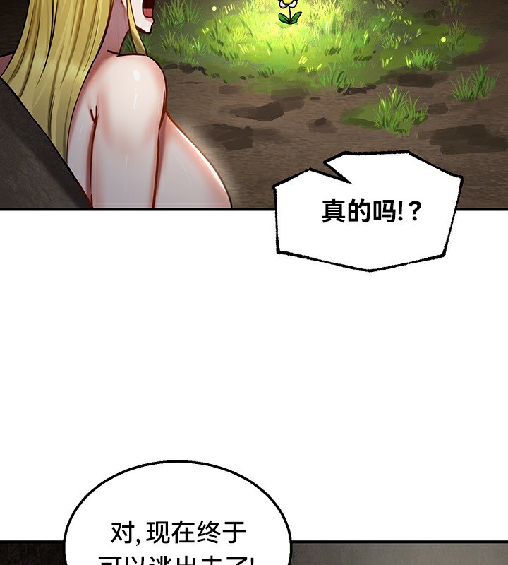 重生士兵的雌性征服日誌!第51話