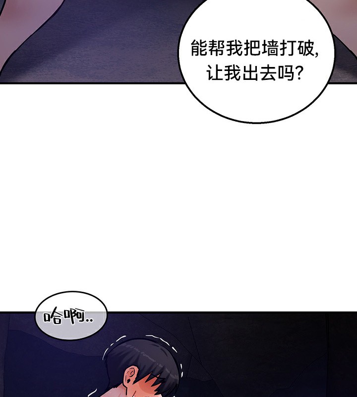 重生士兵的雌性征服日誌!第51話