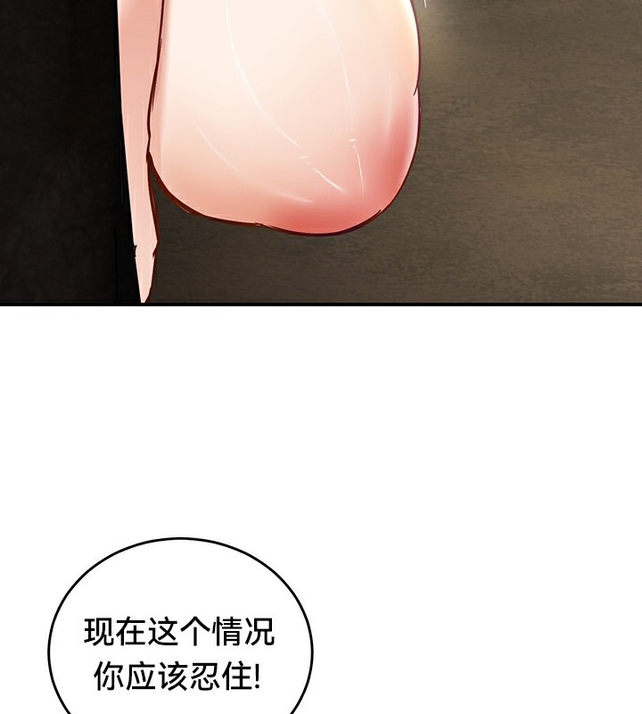 重生士兵的雌性征服日誌!第51話