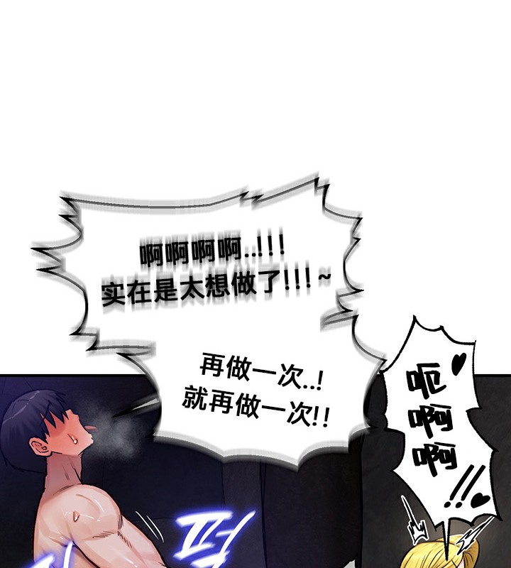 重生士兵的雌性征服日誌!第51話