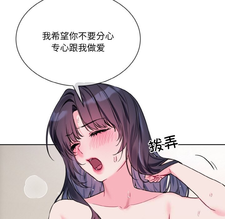 撕開冰山女神的麪具第12話