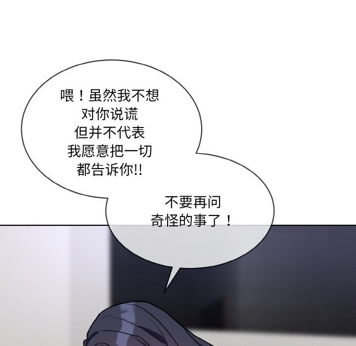 撕開冰山女神的麪具第12話