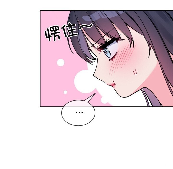 撕開冰山女神的麪具第12話