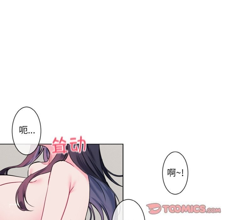 撕開冰山女神的麪具第12話