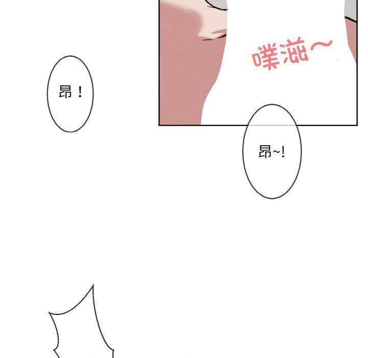 撕開冰山女神的麪具第12話