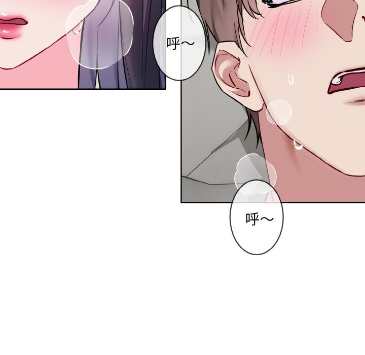 撕開冰山女神的麪具第12話