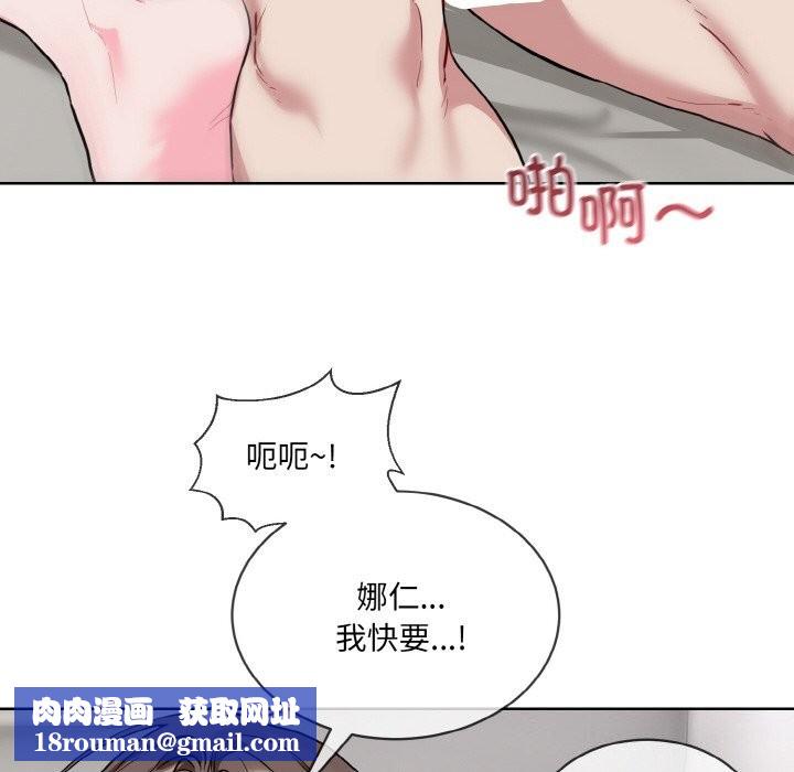 撕开冰山女神的面具第12話