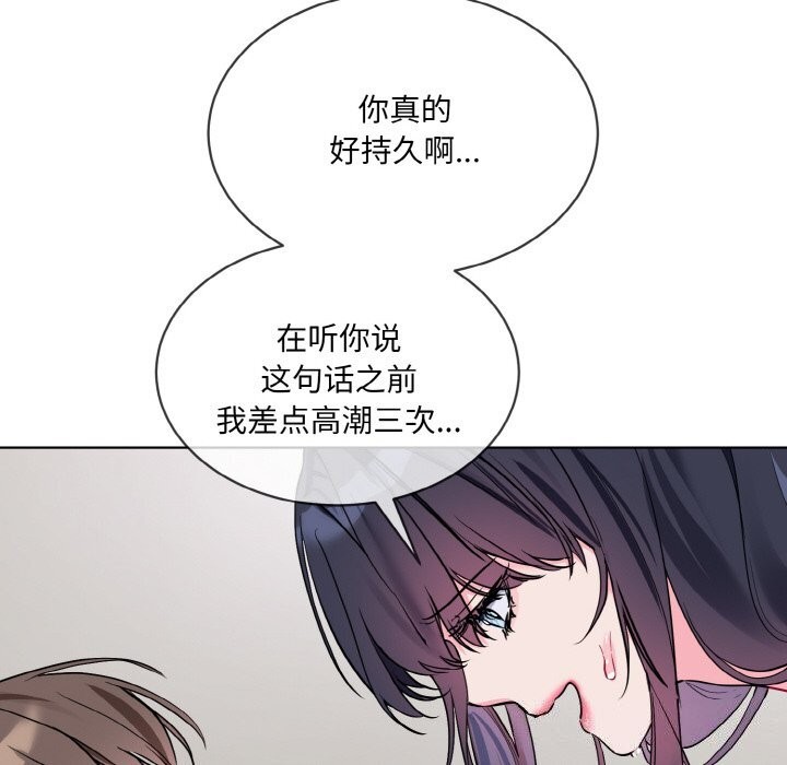 撕開冰山女神的麪具第12話