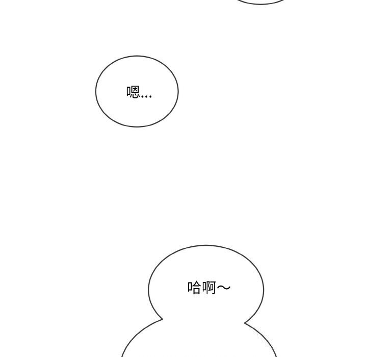 撕開冰山女神的麪具第12話