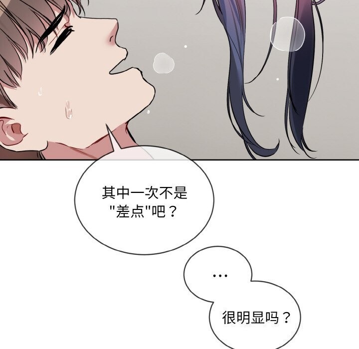 撕開冰山女神的麪具第12話