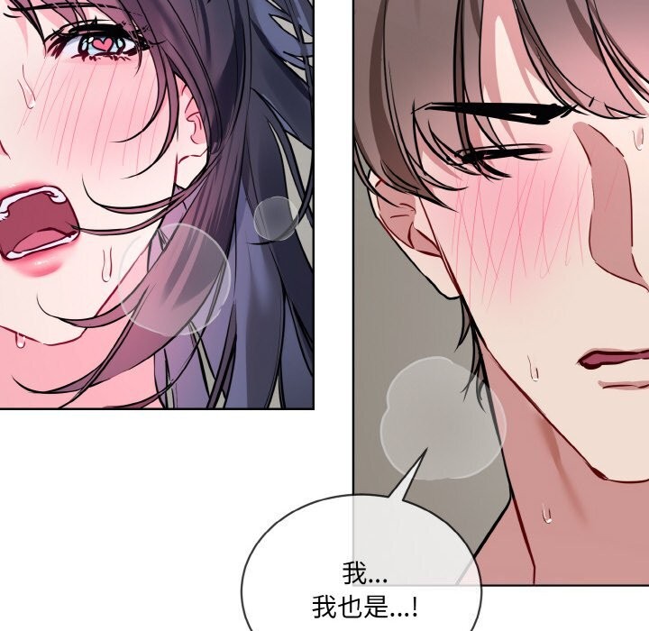 撕開冰山女神的麪具第12話