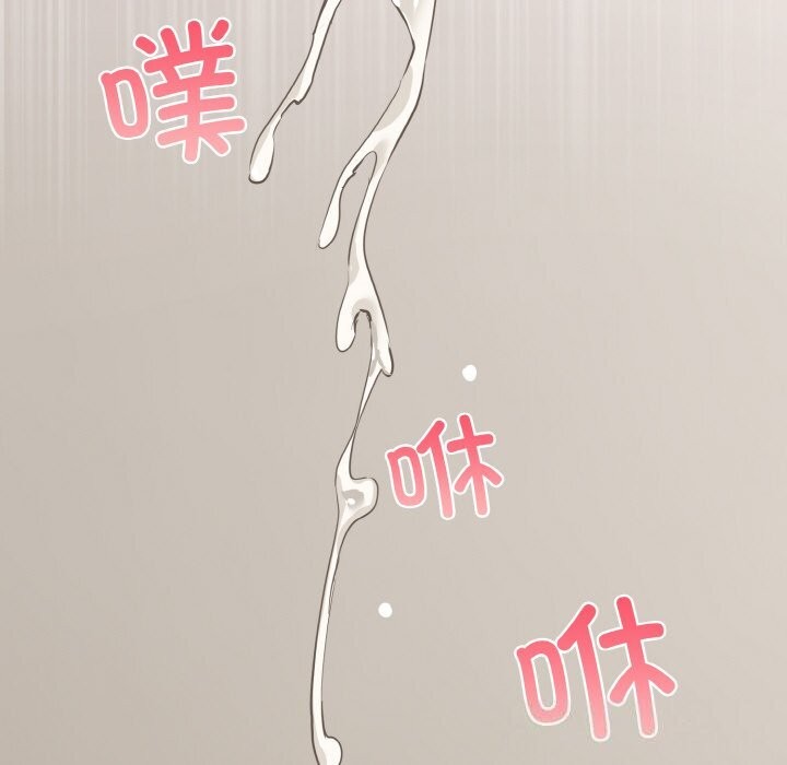 撕開冰山女神的麪具第12話