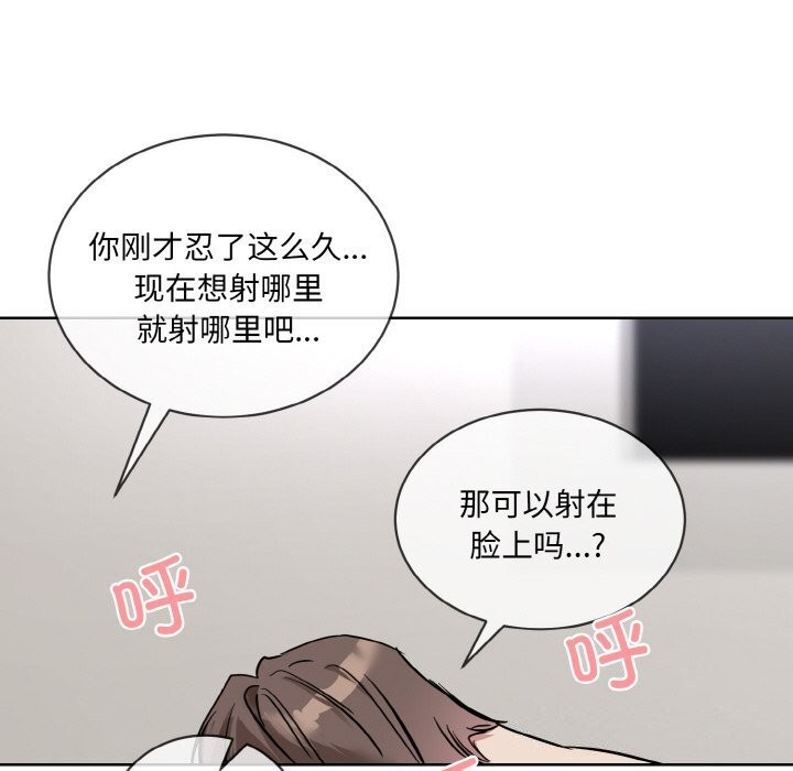 撕开冰山女神的面具第12話