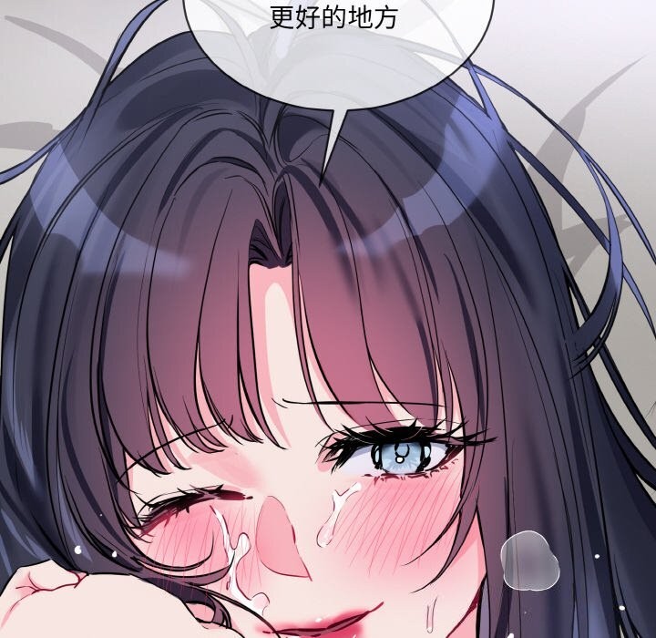 撕開冰山女神的麪具第12話