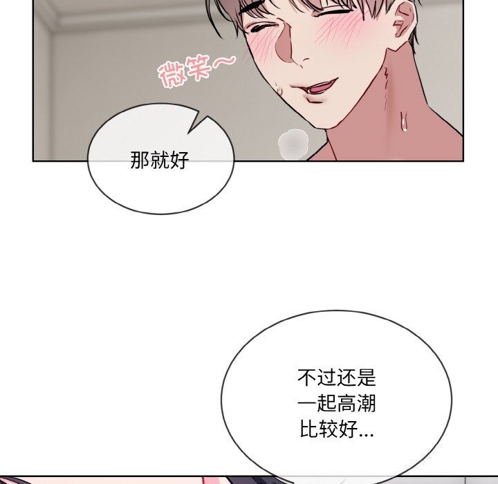 撕開冰山女神的麪具第12話