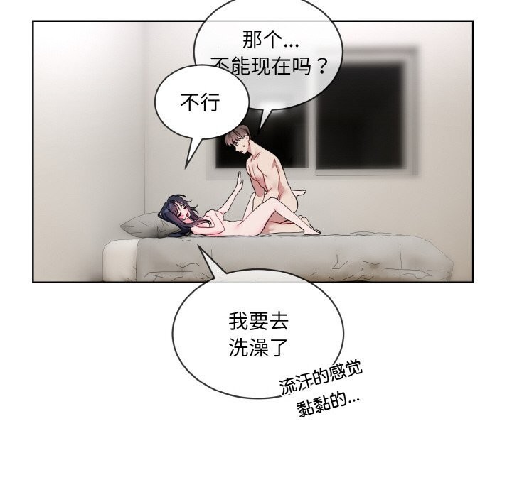 撕开冰山女神的面具第12話