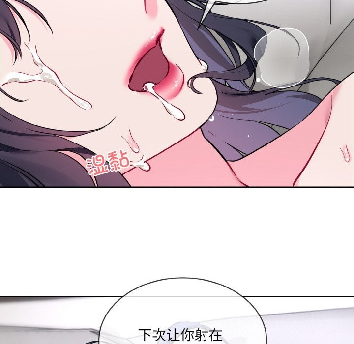 撕开冰山女神的面具第12話