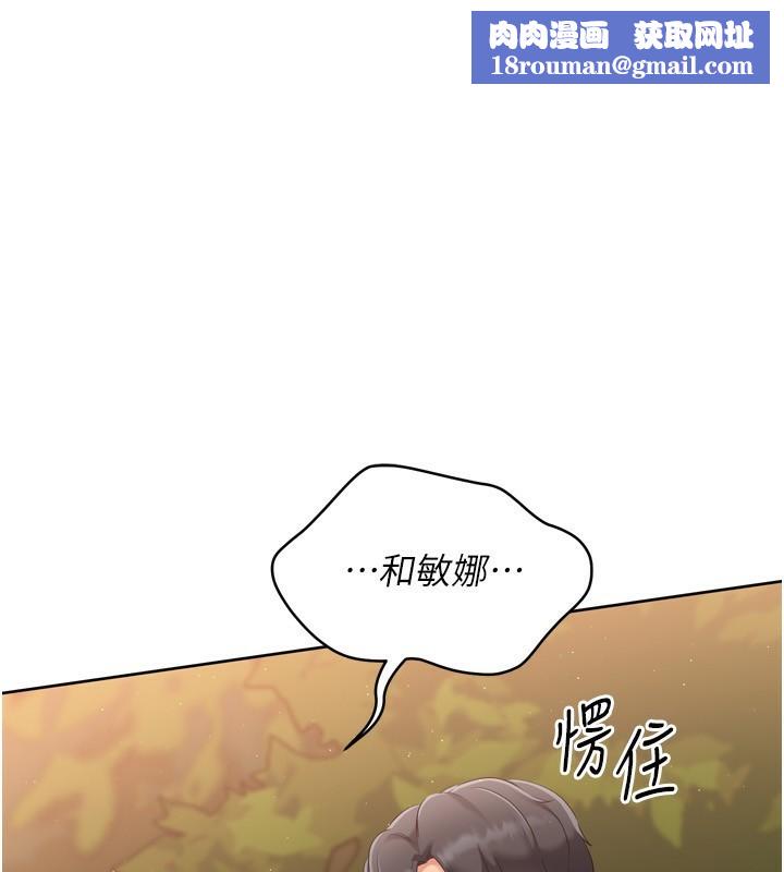 Setup!排球少女第34話-玩很大的變態淫娃