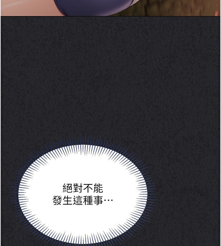 Setup!排球少女第34話-玩很大的變態淫娃