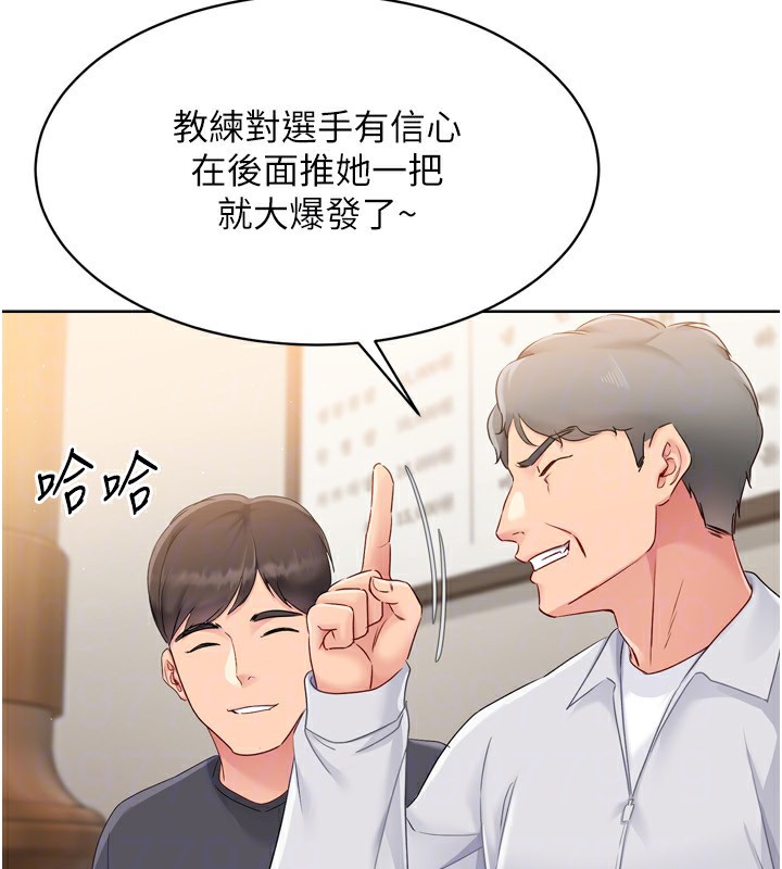 Setup!排球少女第34話-玩很大的變態淫娃