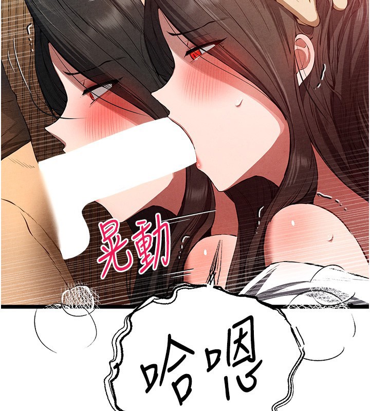 初次深交，請多指教第86話-妳是不是想吃很久了?