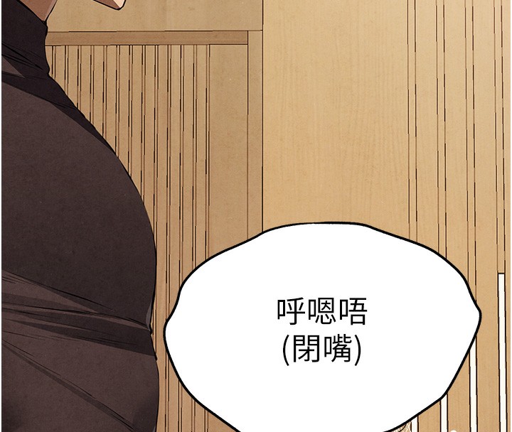 初次深交，请多指教第86話-妳是不是想吃很久了?