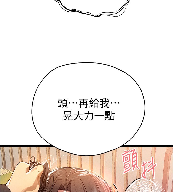 初次深交,请多指教第86話-妳是不是想吃很久了?