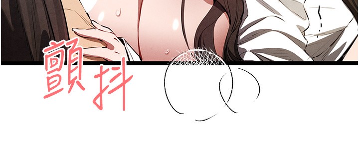 初次深交，請多指教第86話-妳是不是想吃很久了?