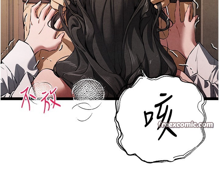 初次深交,请多指教第86話-妳是不是想吃很久了?