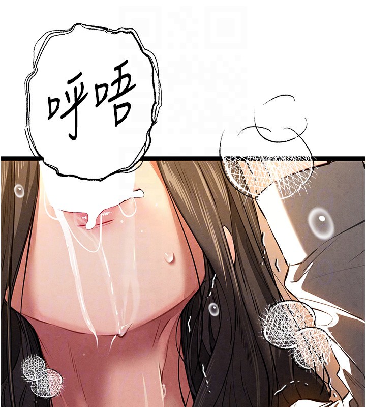 初次深交,请多指教第86話-妳是不是想吃很久了?