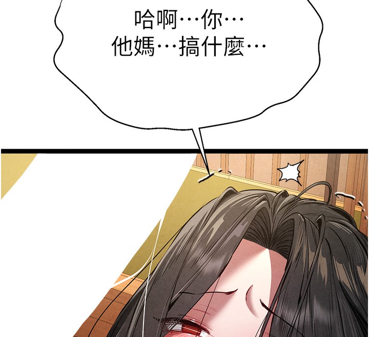 初次深交，请多指教第86話-妳是不是想吃很久了?