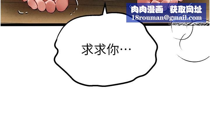 初次深交,请多指教第86話-妳是不是想吃很久了?