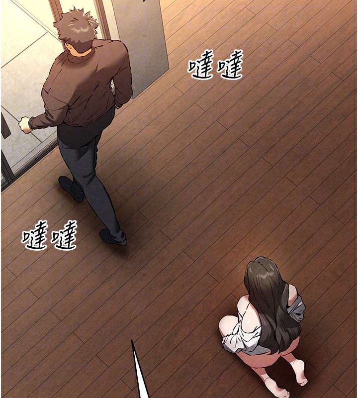 初次深交,请多指教第86話-妳是不是想吃很久了?