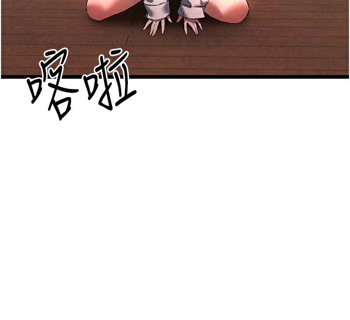 初次深交,请多指教第86話-妳是不是想吃很久了?