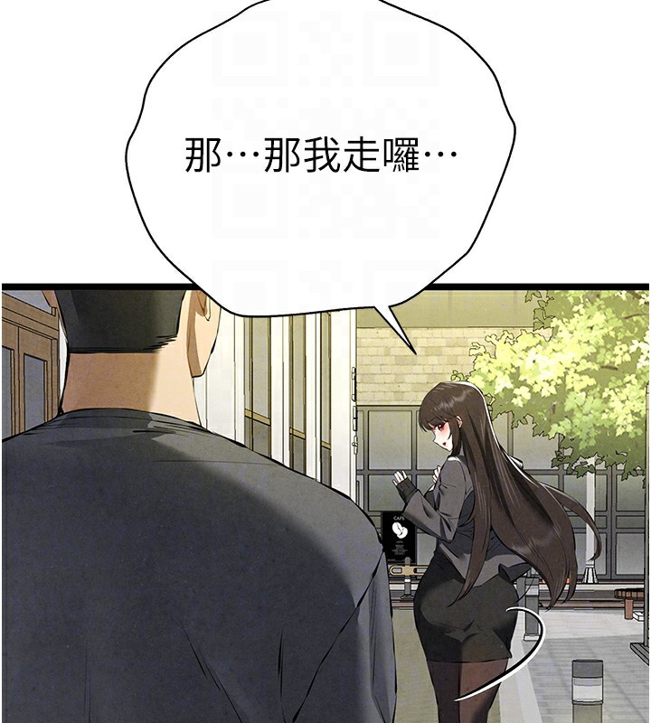初次深交，請多指教第86話-妳是不是想吃很久了?
