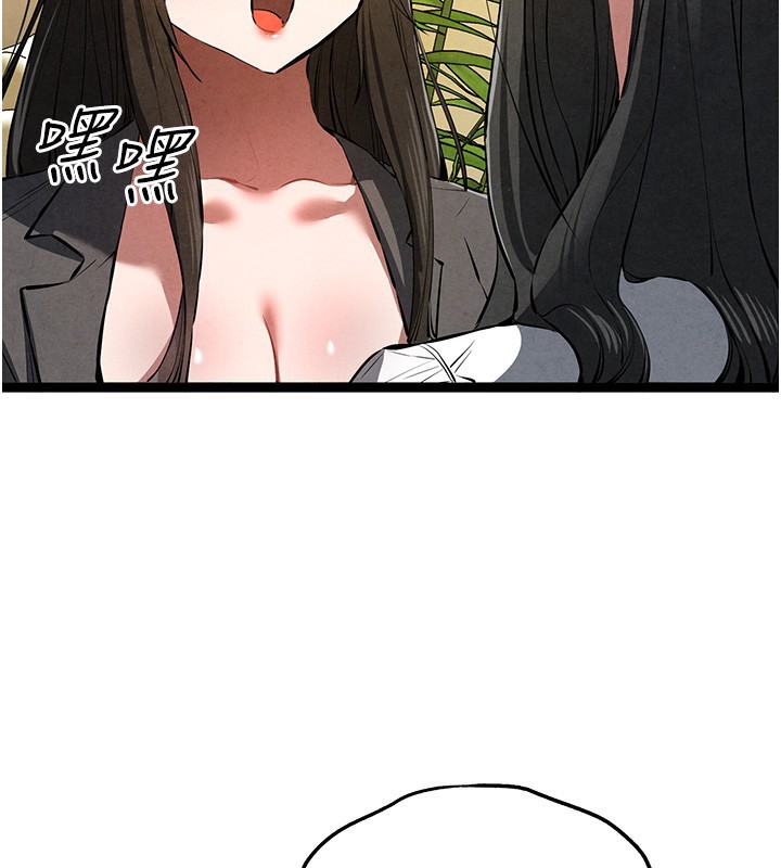 初次深交,请多指教第86話-妳是不是想吃很久了?