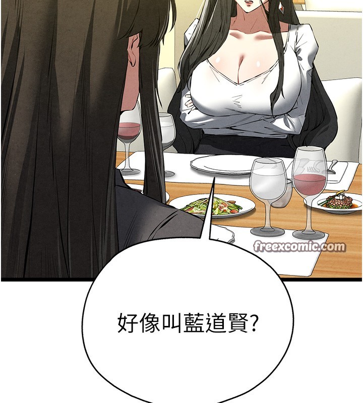 初次深交，请多指教第86話-妳是不是想吃很久了?