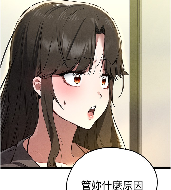 初次深交,请多指教第86話-妳是不是想吃很久了?