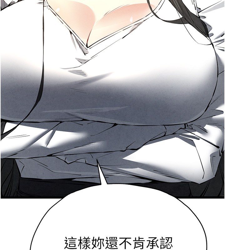 初次深交,请多指教第86話-妳是不是想吃很久了?