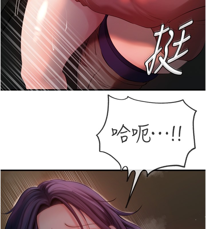 岳母为何那样第40話-討厭，這樣會被看光光♥