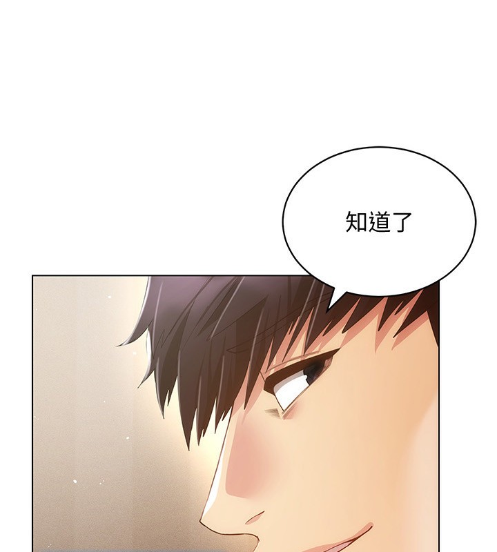 穿入VR成为性域猎人第54話-性慾:無法測量