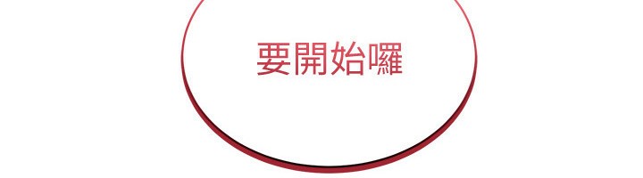 穿入VR成为性域猎人第54話-性慾:無法測量