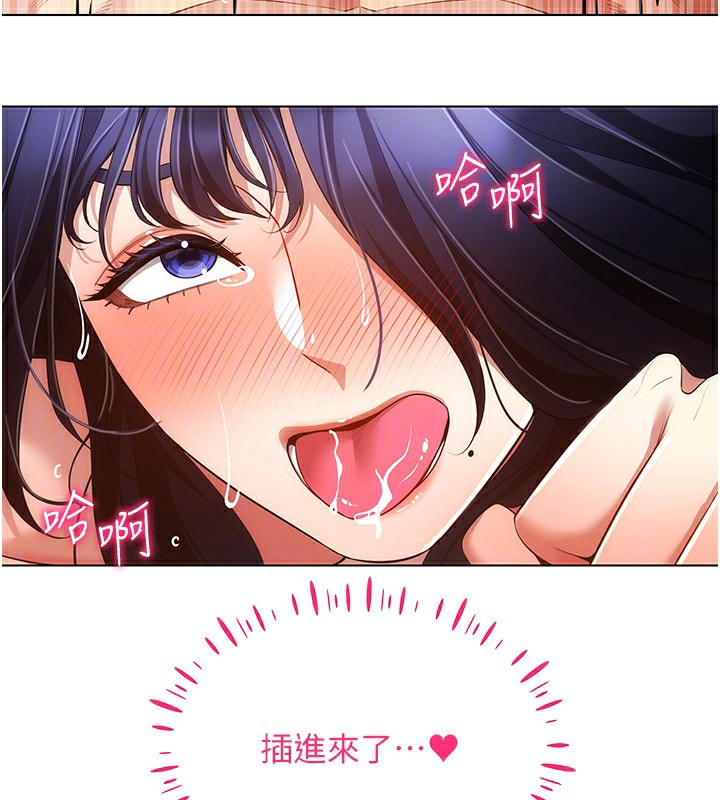 穿入VR成为性域猎人第54話-性慾:無法測量