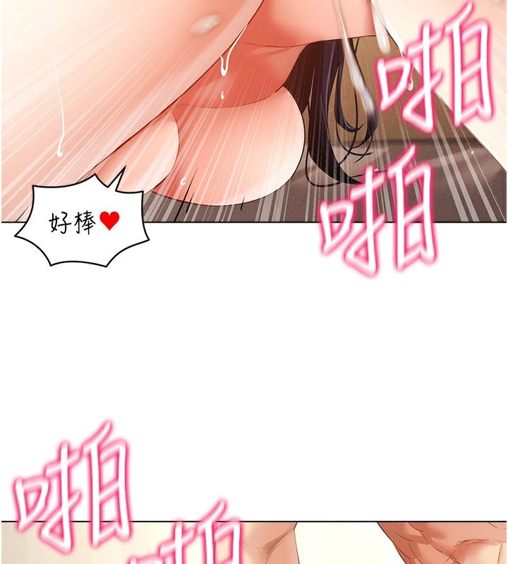 穿入VR成为性域猎人第54話-性慾:無法測量